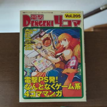 �d���S�R�}vol.205