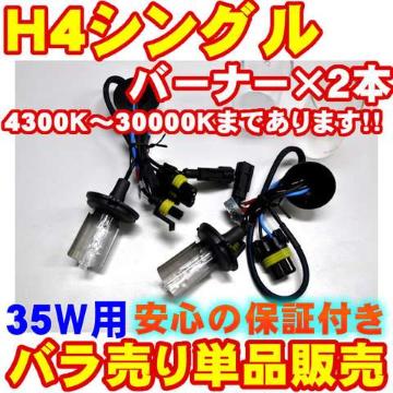 H4ݸ HIDްŰ 2{ 35W 12V 6000K 