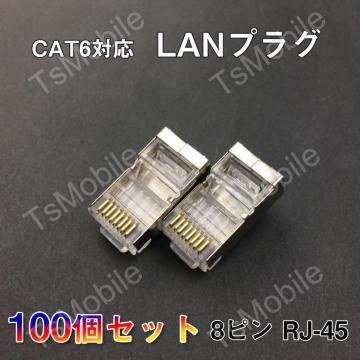 LANvO 100Zbg  RJ45 Jo[ A_v^ CAT6AΉ 8Pin 10GbpsΉ MKΉ