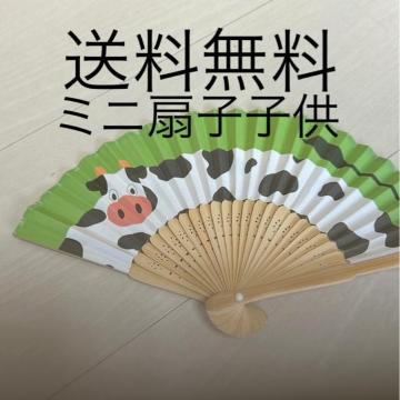 送料無料 ミニ扇子新品