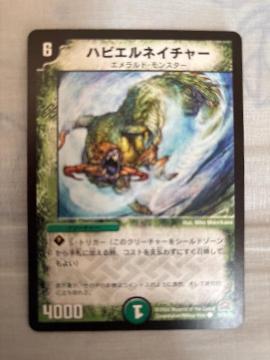 �f���G���}�X�^�[�Y�y�n�r�G���l�C�`���[�z