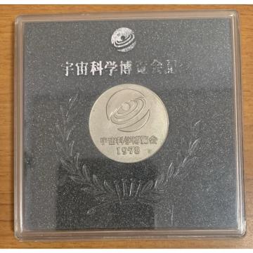 �y���������z�F���Ȋw������L�O ���_�� �P�[�X����