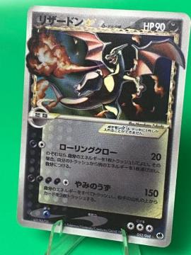 ���U�[�h���� �f���^�� 1ED 052/068 �����͂Ă̍U�h �|�P�����J�[�h �|�P�J