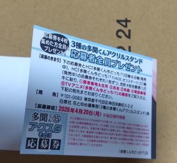 �������񍡂ǂ����I�H 15�� ���匔 3��A�N�����X�^���h����ґS���v���[���g ����� �ԂƂ��