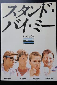 fptbg X^hEoCE~[ STAND BY ME o[EtFjbNX  a62N