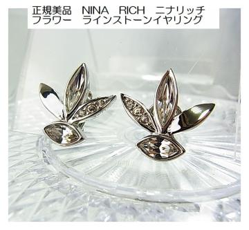 �����K���iNINA�@RICH�@�j�i���b�`�@�t�����[�@���C���X�g�[���C�������O