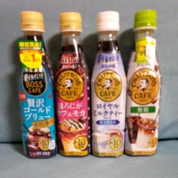 希釈用 BOSSコーヒー等 4本セット