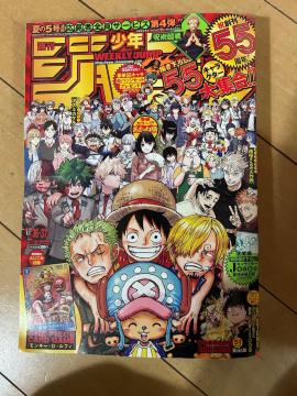 �T�����N�W�����v 2023�N No.36�E37������ 55���N�L�O ONE PIECE�J�[�h�t�^
