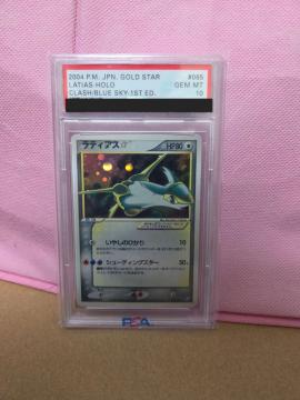 �yPSA10�z�|�P�����J�[�h ���e�B�A�X�� GOLD STAR �����I�[�i�[�i GEM MT 2004�N