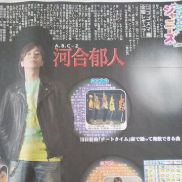 A.B.C-Z ͍lX|[c2020.3.14 Saturdayެư