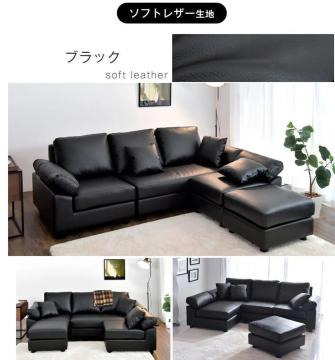 ソファーL字 3人掛け ブラック ソフトレザー L字 3人掛け ポケットコイル カウチソファ