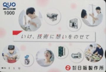QUOJ[h 1000~ L 