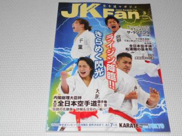 G 蓹}KWJK Fan 2016 3 Vol.158
