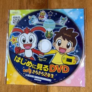 �y���J���zBenesse �i���[�~���w�u���`�������W2�N�� �͂��߂Ɍ���DVD �߂����I���炫��2�N��