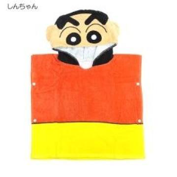 【クレヨンしんちゃん】可愛い♪サイドボタン なりきりフード付タオルポンチョ