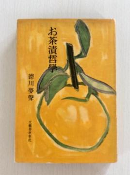 �T�C���{�w�����Ђ��N�{�x���얲�߁I