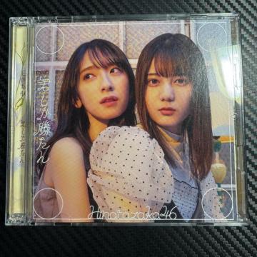 46 N@TYPE B CD+BD