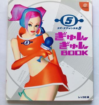 Xy[X`l5 񂬂BOOK U{@Ł@V[ Space Channel Strategy Guide DC