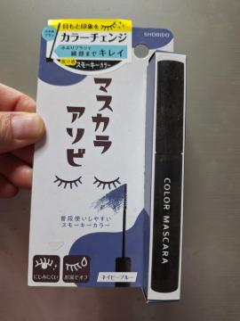 No.78  新品★目元印象カラーチェンジ!「マスカラアソビ」抜け感色〜