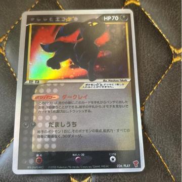 �|�P�����J�[�h�@�u���b�L�[�@�X�^�[�@�v����