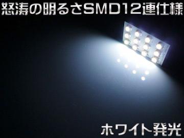 ׁzٰъSMD12ALEDT10/G14/T10~31