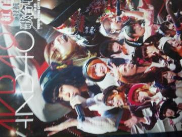o[̑唼ƁIAKBuAKB48g΍R̍v