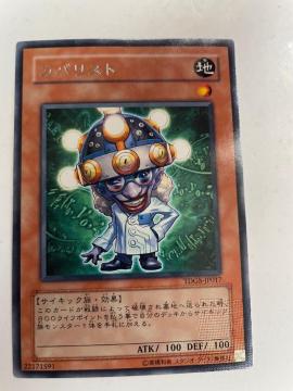 遊戯王【地・カバリスト】