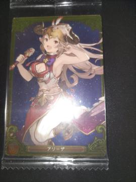 グランブルーファンタジーウエハース アリーザ