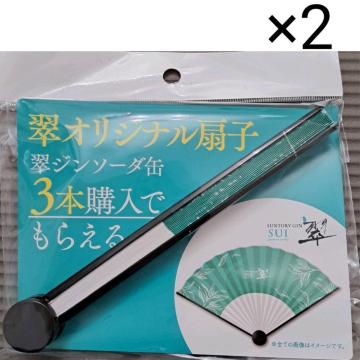 扇子2点