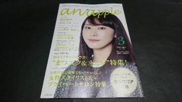 anapple(Aibv) 2015 March vol.141 V_ \ n莏