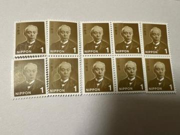 1円切手 10枚