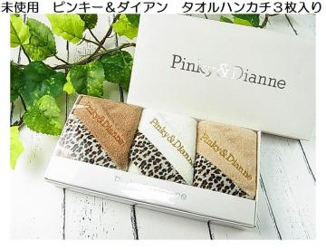 500�~�X�^�[�g�y���g�p�zPinky & Dianne�i�s���L�[���_�C�A���j �^�I���n���J�` 3���Z�b�g 22 �~ 23cm