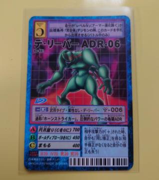 �f�W�^�������X�^�[�J�[�h�Q�[�� �f�E���[�p�[ ADR-06 Bo-86t 961