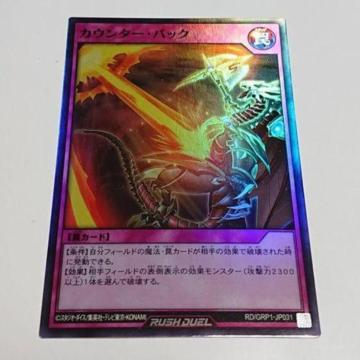 �V�Y�����b�V���f���G�� �J�E���^�[�E�o�b�N �X�[�p�[���A ���g�p RD/GRP1 �g���[�f�B���O�J�[�h �g���J