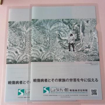 クリアファイル2枚