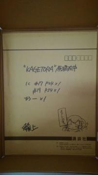 KAGETORA@@e@3 Zbg@SN@JQg@ eՁ@ RP