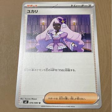 ���J���@�|�P�����J�[�h�Q�[��