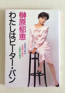 �T�C���{�w�킽���̓s�[�^�[�E�p���x�匴��b�I