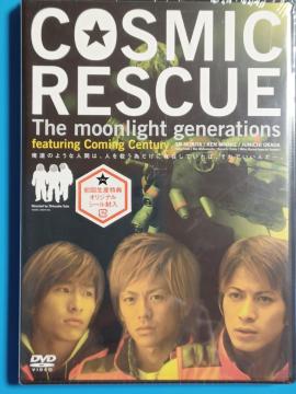 ViDVD  COSMIC RESCUE|The moonlight generations|