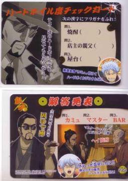 �⍰G���g���J�@Z-222�@�n�[�h�{�C���x�`�F�b�N�J�[�h