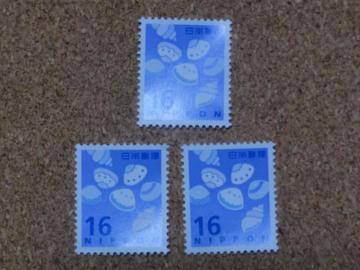 16円切手 3枚 普通切手