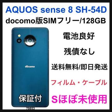 S ǍD AQUOS sense8 SH-54D 128 GB u[ {