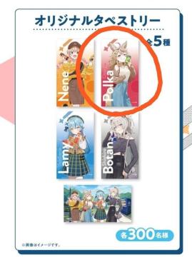 Tg[SUNTORY~hololivezCu@˂ۂځ@Ly[Ii@ۃ|J@IWi^yXg[