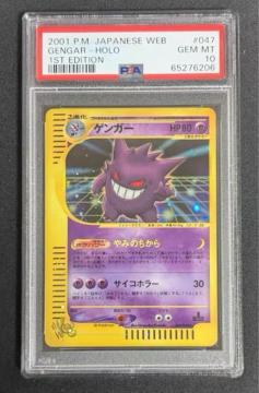 PSA10 �Q���K�[ 047/048 �z�� �|�P�J �ɔ��i 2001 �� �Q���K�[ 1st EditioWeb�� �|�P�����J�[�h