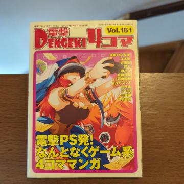 �d���S�R�}vol.161