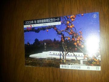 2009NHVԃJ[hJRC*N700n̂