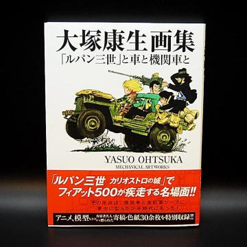 �����z�� ��ˍN����W �u���p���O���v�ƎԂƋ@�֎Ԃ� ������ ���J�j�b�N �C���X�g �A�[�g�u�b�N ���� �f�U�C�� �~���^���[