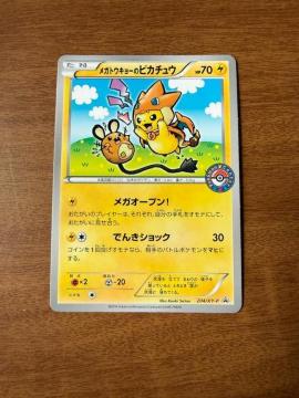 �|�P�����J�[�h ���K�g�E�L���[�̃s�J�`���E