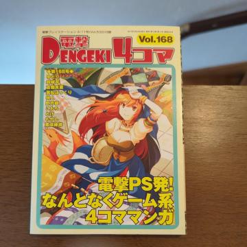 �d���S�R�}vol.168