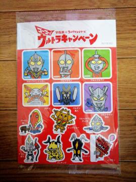 ウルトラマンキャンペーンシール 非売品